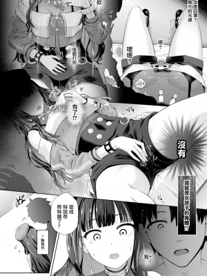 [ジンギスカンの玉葱は俺の嫁 (谷口さん)]彼女に体験入居 [中国翻訳] [ファンティア版]_2