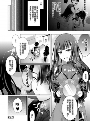 [ジンギスカンの玉葱は俺の嫁 (谷口さん)]彼女に体験入居 [中国翻訳] [ファンティア版]_8