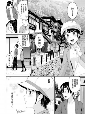 [羽原ヒロ] シャイミートリップ (COMIC BAVEL 2023年2月号) [Looike汉化组] [無修正] [DL版]_04