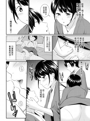 [羽原ヒロ] シャイミートリップ (COMIC BAVEL 2023年2月号) [Looike汉化组] [無修正] [DL版]_06