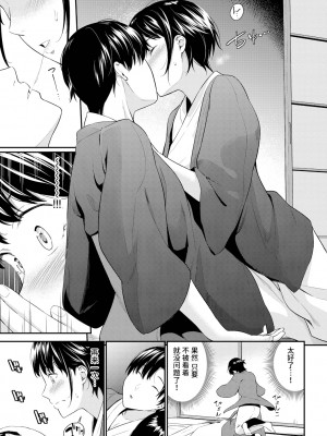 [羽原ヒロ] シャイミートリップ (COMIC BAVEL 2023年2月号) [Looike汉化组] [無修正] [DL版]_07