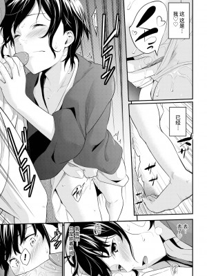 [羽原ヒロ] シャイミートリップ (COMIC BAVEL 2023年2月号) [Looike汉化组] [無修正] [DL版]_11