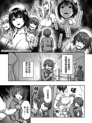 [搾精研究所、亀山しるこ] 搾精病棟～性格最悪のナースしかいない病院で射精管理生活～ 第六章 前篇  (アナンガ・ランガ ) [禁漫漢化組]_02