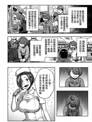 [搾精研究所、亀山しるこ] 搾精病棟～性格最悪のナースしかいない病院で射精管理生活～ 第六章 前篇  (アナンガ・ランガ ) [禁漫漢化組]_15