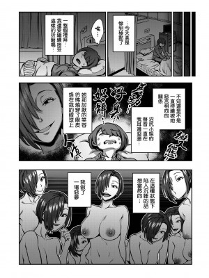 [搾精研究所、亀山しるこ] 搾精病棟～性格最悪のナースしかいない病院で射精管理生活～ 第六章 前篇  (アナンガ・ランガ ) [禁漫漢化組]_24