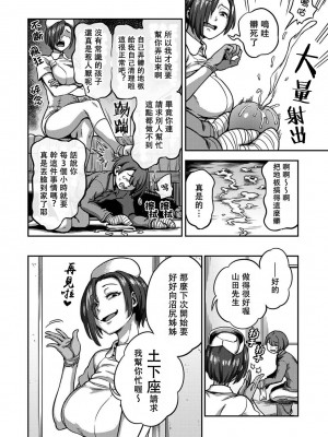 [搾精研究所、亀山しるこ] 搾精病棟～性格最悪のナースしかいない病院で射精管理生活～ 第六章 前篇  (アナンガ・ランガ ) [禁漫漢化組]_07