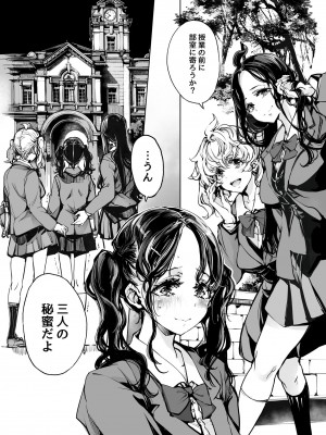 [70年式悠久機関 (おはぎさん)] 蜜の滴る花のよう [DL版]_57