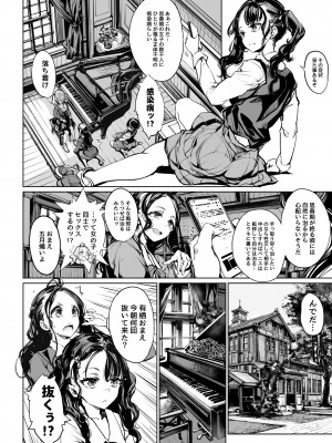 [70年式悠久機関 (おはぎさん)] 蜜の滴る花のよう [DL版]_08