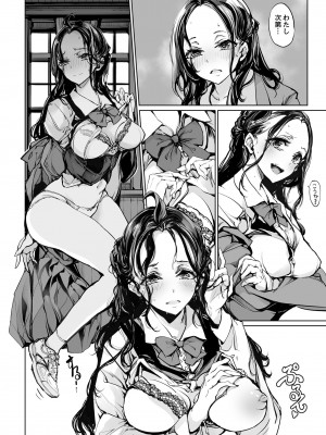 [70年式悠久機関 (おはぎさん)] 蜜の滴る花のよう [DL版]_16