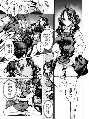 [70年式悠久機関 (おはぎさん)] 蜜の滴る花のよう [DL版]_41