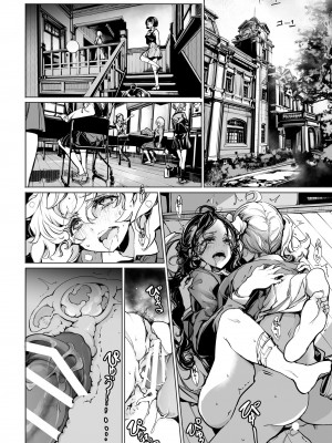 [70年式悠久機関 (おはぎさん)] 蜜の滴る花のよう [DL版]_28