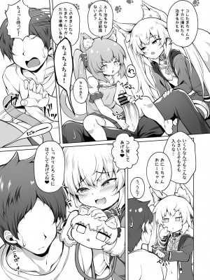 [毒電波受信中 (炉心)] メスガキちゃんをもっとわからせたい! [DL版]_17