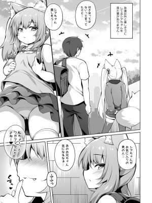 [毒電波受信中 (炉心)] メスガキちゃんをもっとわからせたい! [DL版]_05