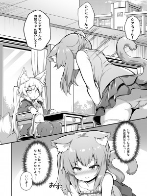 [毒電波受信中 (炉心)] メスガキちゃんをもっとわからせたい! [DL版]_06