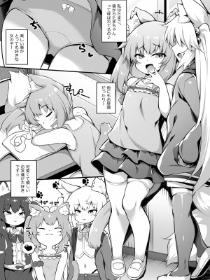 [毒電波受信中 (炉心)] メスガキちゃんをもっとわからせたい! [DL版]_03