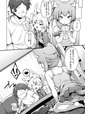 [毒電波受信中 (炉心)] メスガキちゃんをもっとわからせたい! [DL版]_10