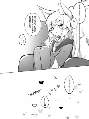 [毒電波受信中 (炉心)] メスガキちゃんをもっとわからせたい! [DL版]_37