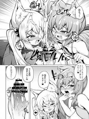 [毒電波受信中 (炉心)] メスガキちゃんをもっとわからせたい! [DL版]_16