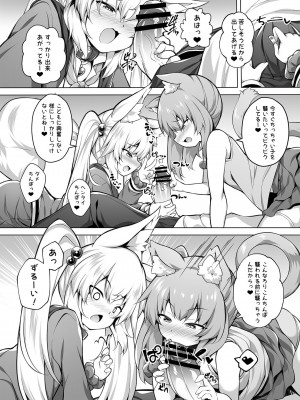 [毒電波受信中 (炉心)] メスガキちゃんをもっとわからせたい! [DL版]_14