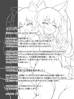 [毒電波受信中 (炉心)] メスガキちゃんをもっとわからせたい! [DL版]_35