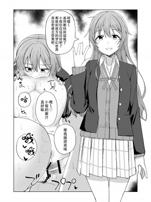 [えのころくらげ (NOSA)] 生まれたのはトキメキ (ラブライブ!虹ヶ咲学園スクールアイドル同好会)｜屄来洞往·虹咲淫趴大爆干！ [黄记汉化组] [DL版]_26