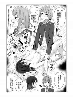 [えのころくらげ (NOSA)] 生まれたのはトキメキ (ラブライブ!虹ヶ咲学園スクールアイドル同好会)｜屄来洞往·虹咲淫趴大爆干！ [黄记汉化组] [DL版]_23