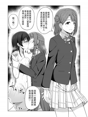 [えのころくらげ (NOSA)] 生まれたのはトキメキ (ラブライブ!虹ヶ咲学園スクールアイドル同好会)｜屄来洞往·虹咲淫趴大爆干！ [黄记汉化组] [DL版]_28