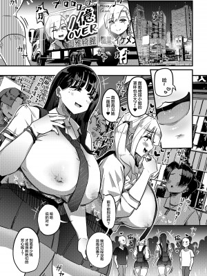 [うに屋ぁ (いきなりもじお)] むちむちワリキリJK [中国翻訳] [DL版]_02