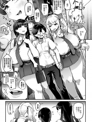 [うに屋ぁ (いきなりもじお)] むちむちワリキリJK [中国翻訳] [DL版]_04