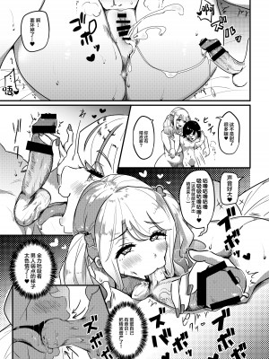 [うに屋ぁ (いきなりもじお)] むちむちワリキリJK [中国翻訳] [DL版]_20