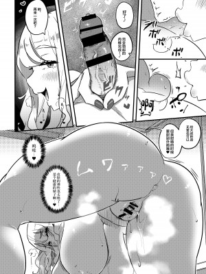 [うに屋ぁ (いきなりもじお)] むちむちワリキリJK [中国翻訳] [DL版]_21