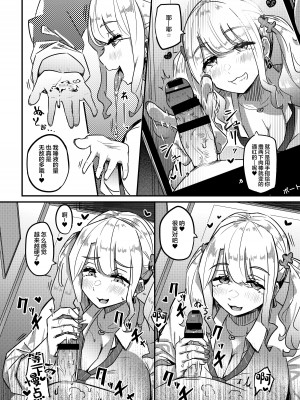 [うに屋ぁ (いきなりもじお)] むちむちワリキリJK [中国翻訳] [DL版]_07