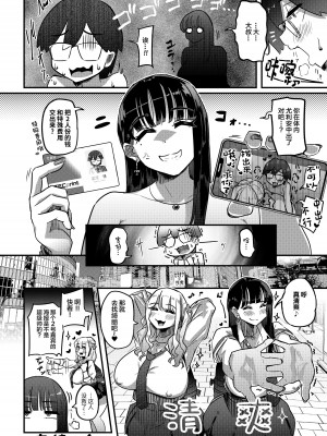 [うに屋ぁ (いきなりもじお)] むちむちワリキリJK [中国翻訳] [DL版]_27