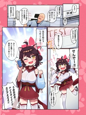 [レオナト工房 (Leonat)] カエデちゃん成長録2―補習授業編― (ブルーアーカイブ) [無修正] [DL版]_02