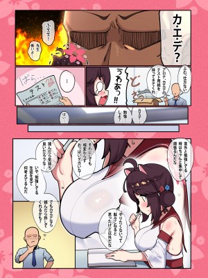 [レオナト工房 (Leonat)] カエデちゃん成長録2―補習授業編― (ブルーアーカイブ) [無修正] [DL版]_04