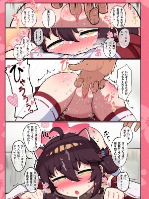 [レオナト工房 (Leonat)] カエデちゃん成長録2―補習授業編― (ブルーアーカイブ) [無修正] [DL版]_12