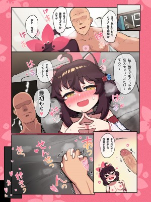 [レオナト工房 (Leonat)] カエデちゃん成長録2―補習授業編― (ブルーアーカイブ) [無修正] [DL版]_22