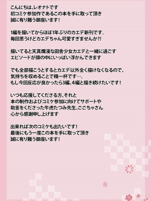 [レオナト工房 (Leonat)] カエデちゃん成長録2―補習授業編― (ブルーアーカイブ) [無修正] [DL版]_25
