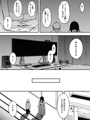 [せなか] 義理の姉との7日間生活-6_05