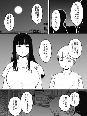 [せなか] 義理の姉との7日間生活-6_06