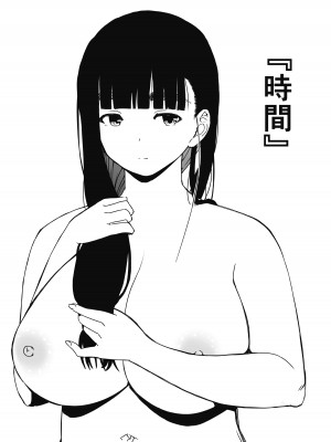 [せなか] 義理の姉との7日間生活-6_38