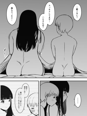 [せなか] 義理の姉との7日間生活-6_04