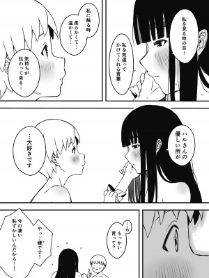 [せなか] 義理の姉との7日間生活-6_50