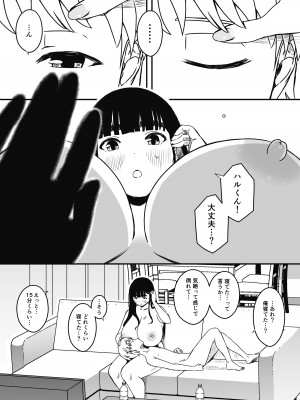 [せなか] 義理の姉との7日間生活-6_65