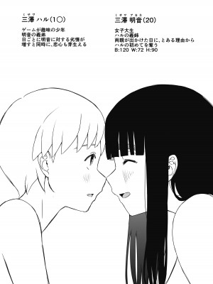 [せなか] 義理の姉との7日間生活-6_81