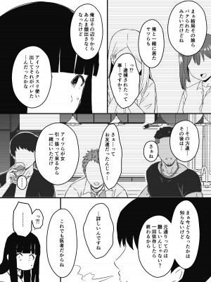 [せなか] 義理の姉との7日間生活-6_75