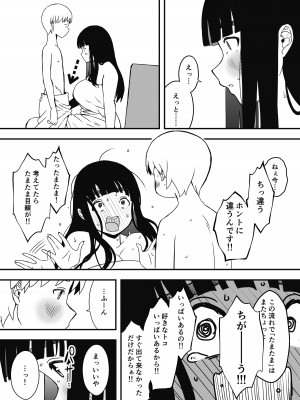 [せなか] 義理の姉との7日間生活-6_45