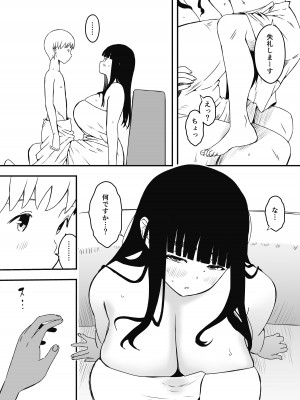 [せなか] 義理の姉との7日間生活-6_42