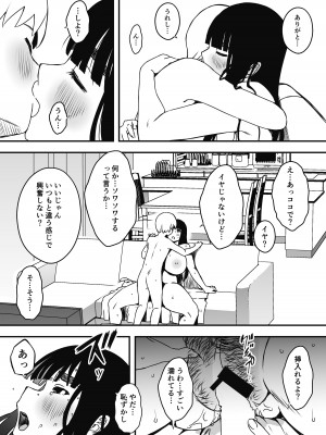 [せなか] 義理の姉との7日間生活-6_51