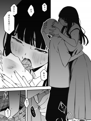 [せなか] 義理の姉との7日間生活-6_16